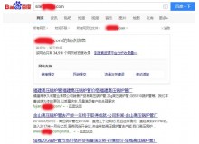 泉州高压锅炉管厂上线三月百度收录